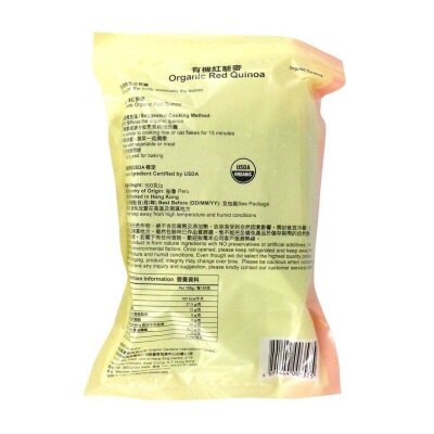 ORGANIC GARDEN Organic Red Quinoa