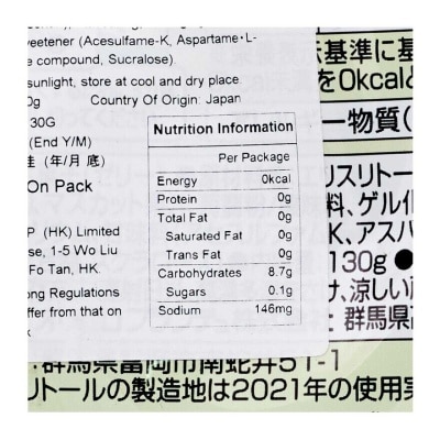 ORIHIRO Konjac Jelly Stand Pouchshine Muscat