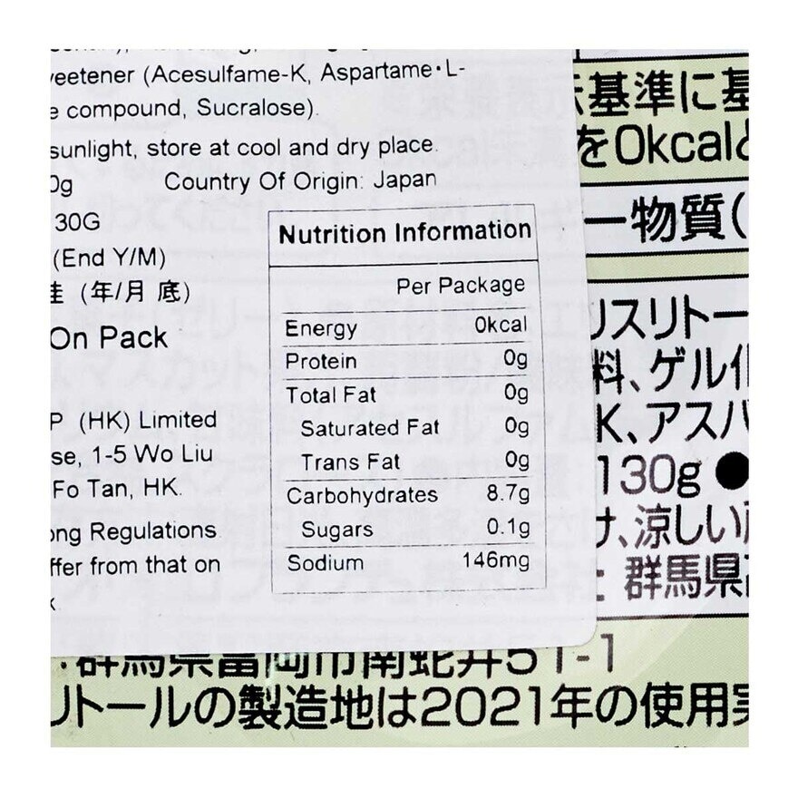 ORIHIRO Konjac Jelly Stand Pouchshine Muscat