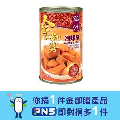 IMPERIAL BANQUET Topshell Dices In Abalone Sauce