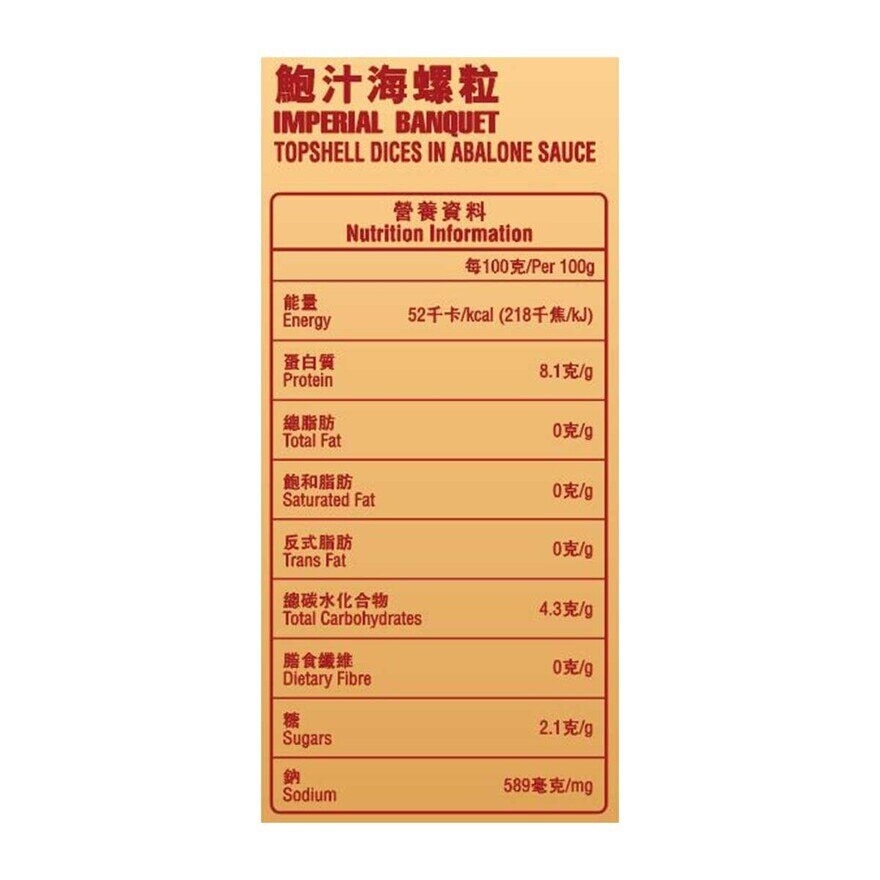 IMPERIAL BANQUET Topshell Dices In Abalone Sauce