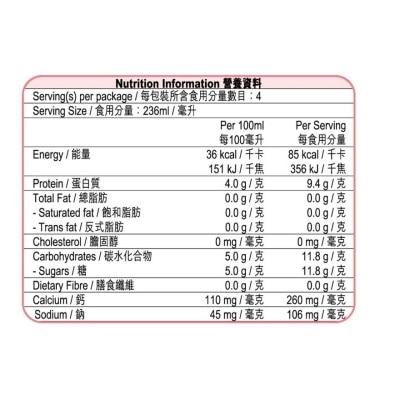 十字牌 高鈣脫脂牛奶飲品 [香港](冷凍 0-4°C) (最佳食用期限不少於4天)