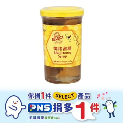 SELECT佳之選 燒烤蜜糖
