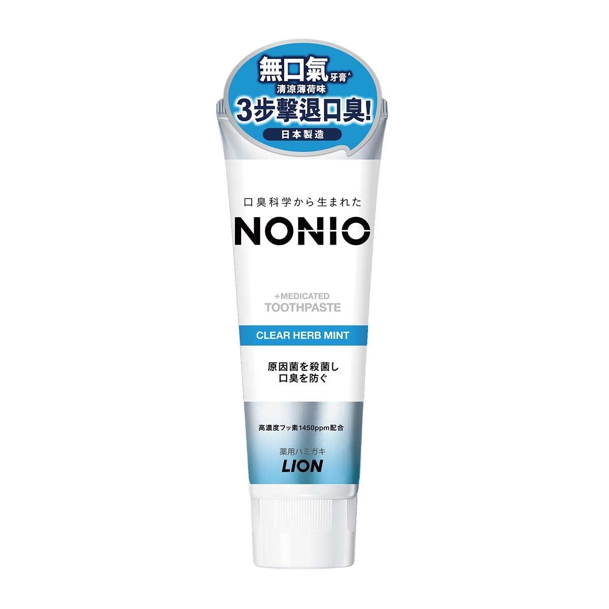 NONIO Nonio無口氣牙膏(清涼薄荷味) 130g