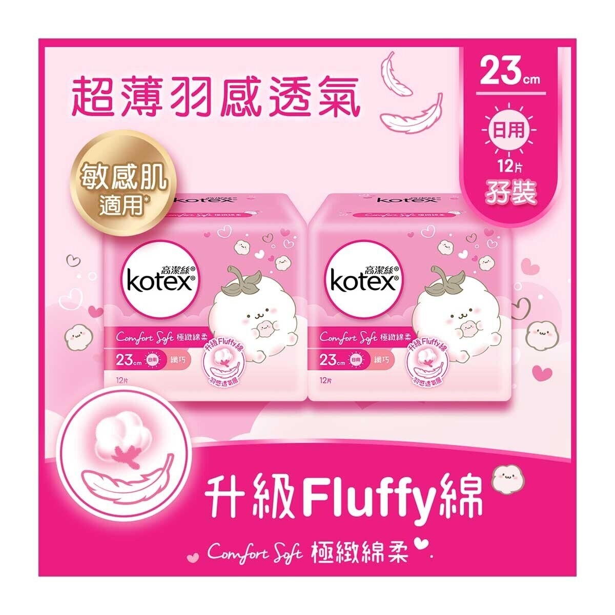 KOTEX Comfort Soft Slim Day 23cm 12s Tp