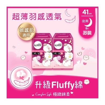 高潔絲 極緻綿柔纖巧熟睡夜用41CM孖裝