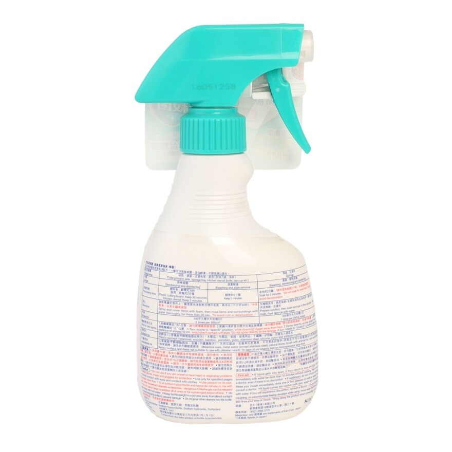 KAO MAGICLEAN Kitchen Bleach Foam Trigger 400ml