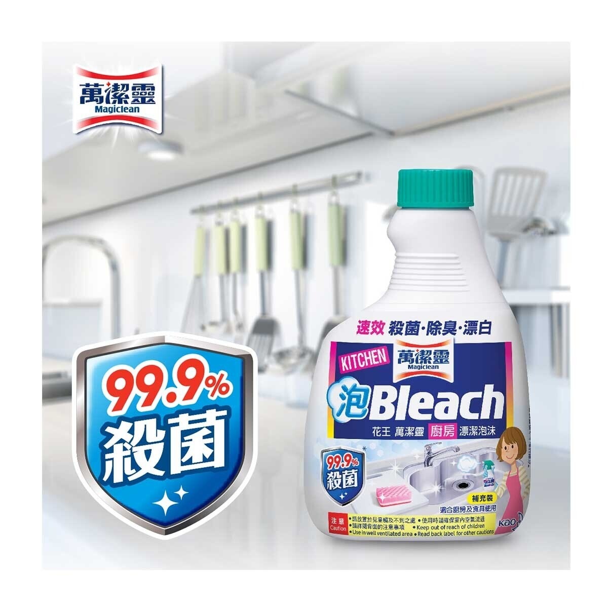 KAO MAGICLEAN Kitchen Bleach Foam Refill