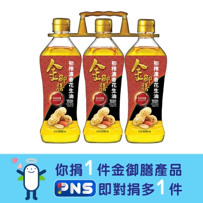 金御膳 初榨濃香花生油