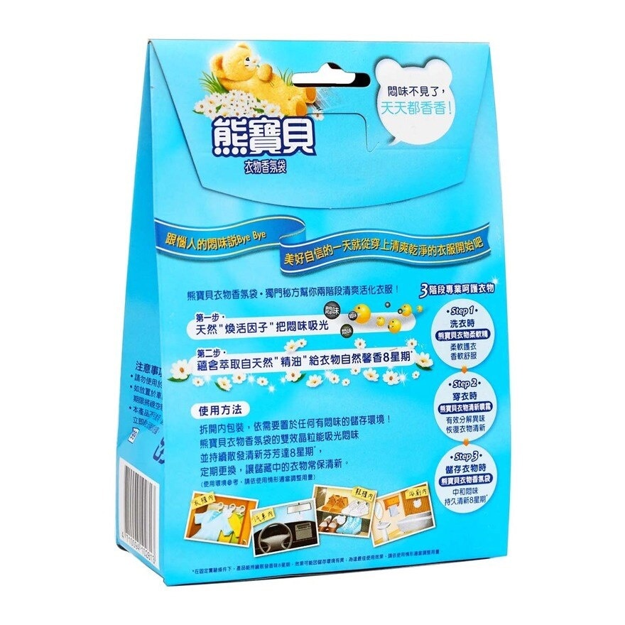 熊寶貝 熊寶貝衣物香氛袋21克 清新晨露香 image