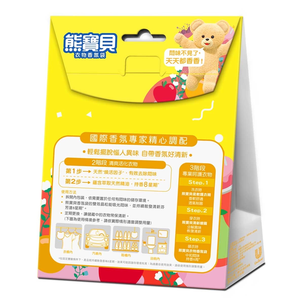 SNUGGLE Snuggle Scented Bag 21g Yellow image