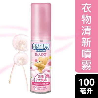 熊寶貝 熊寶貝衣物清新噴霧100毫升 怡人芬芳 image