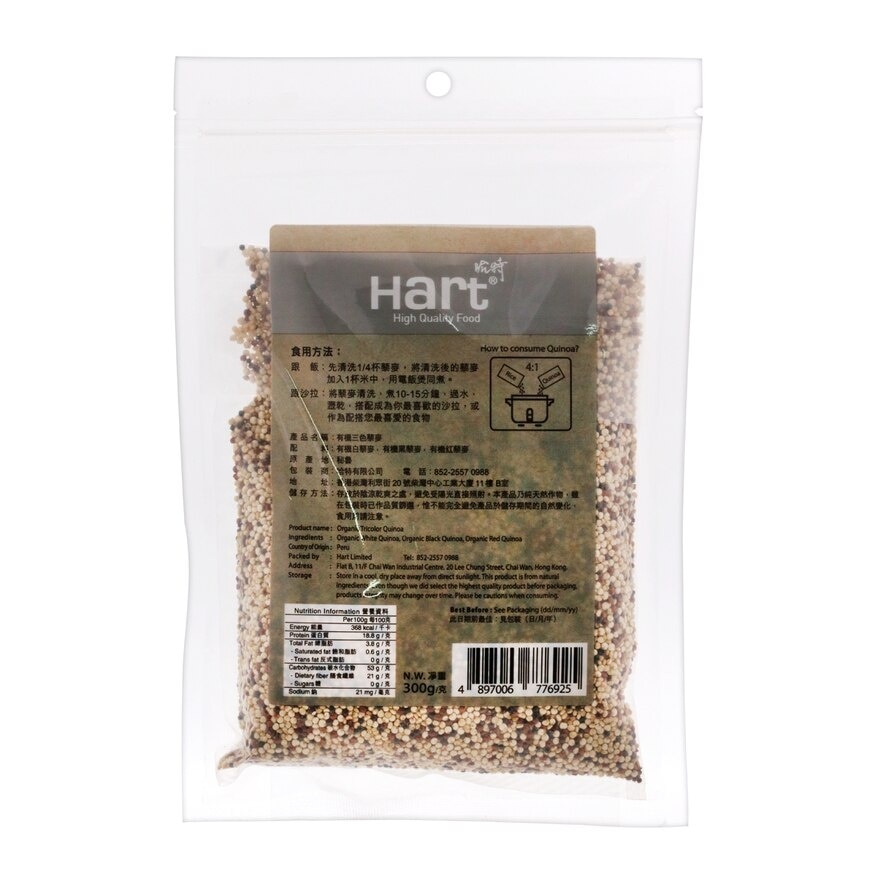 HART Organic Tricolor Quinoa image