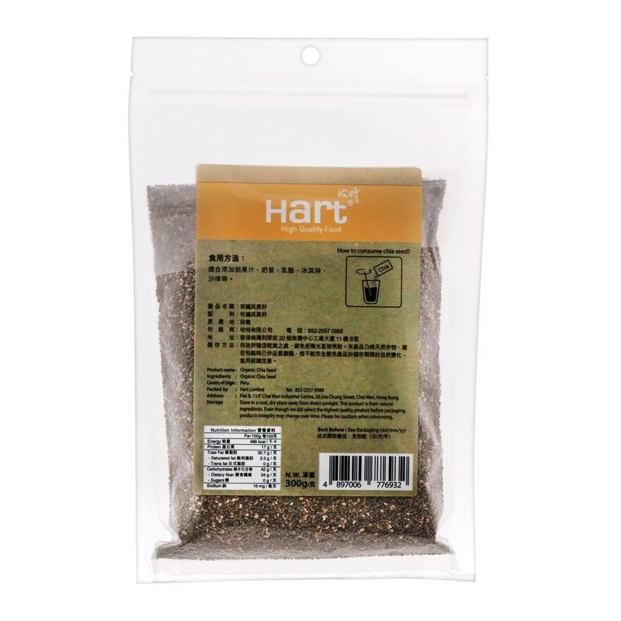 HART Organic Chia Seed image