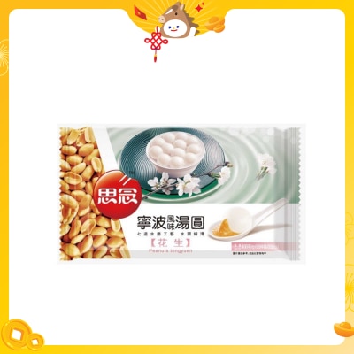 SYNEAR Peanuts Tong Yuen