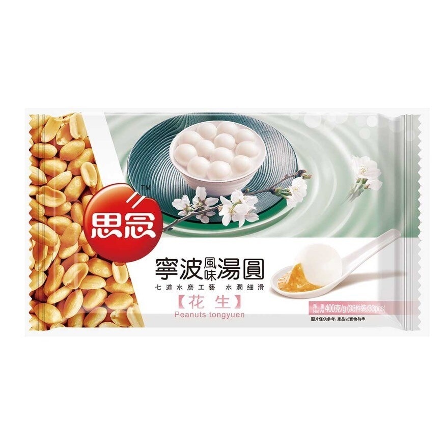 SYNEAR Peanuts Tong Yuen