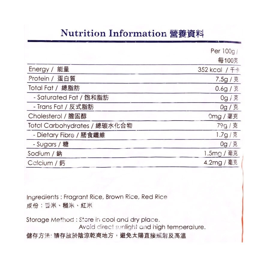 滋味 泰國三色健康香米