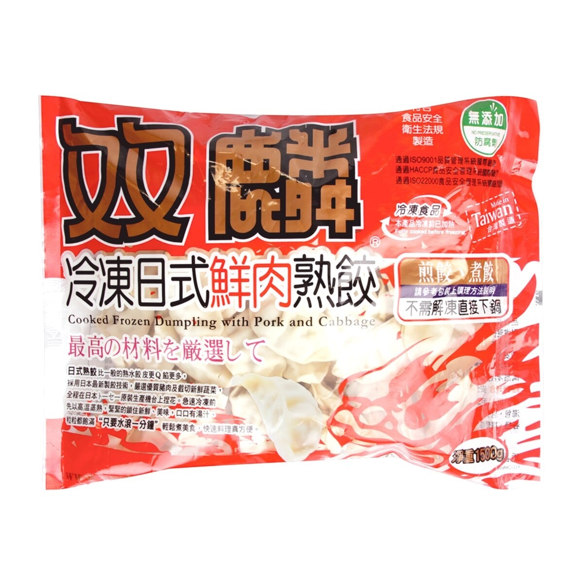 雙麟 白菜豬肉餃子 [台灣](急凍 -18°c)