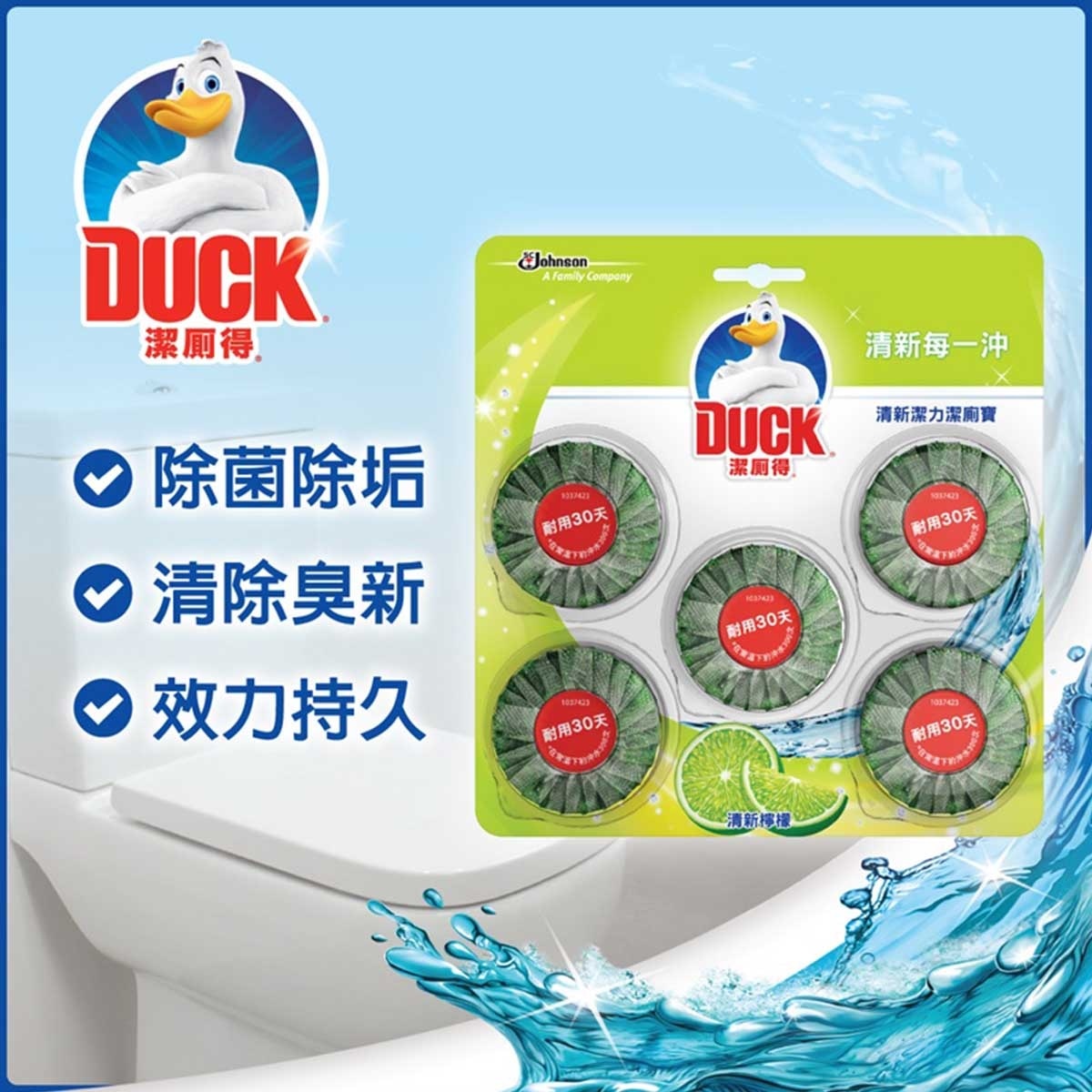 TOILET DUCK In Tank Block Lime 5s