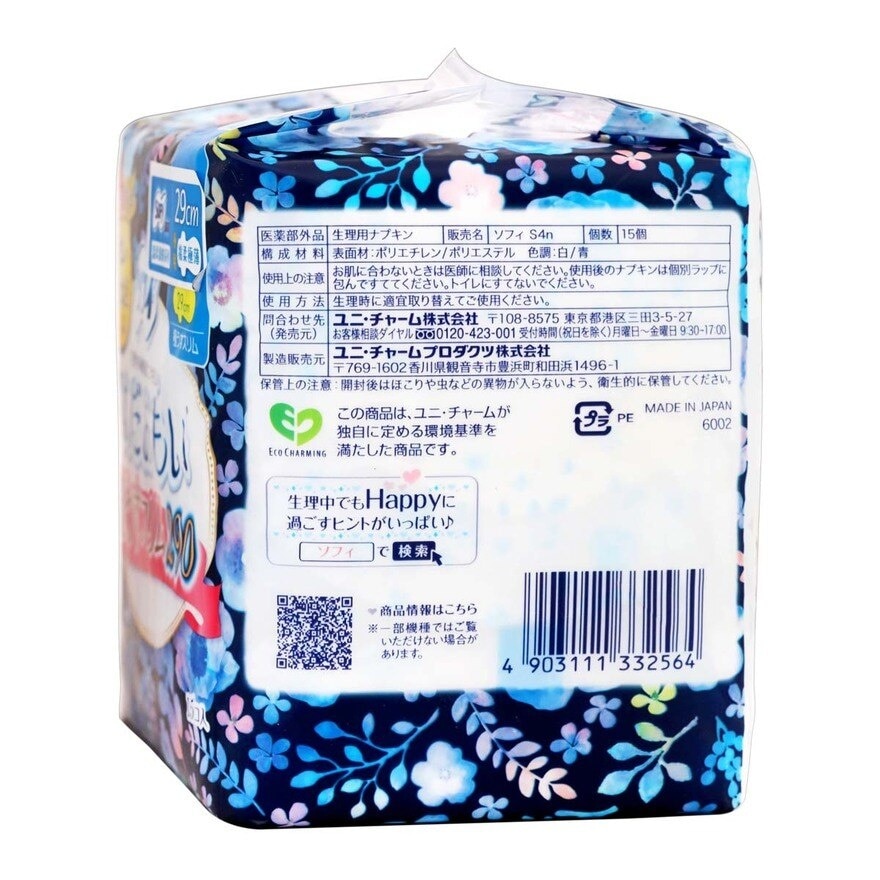 蘇菲 溫柔護膚 極薄護翼夜用２９ＣＭ