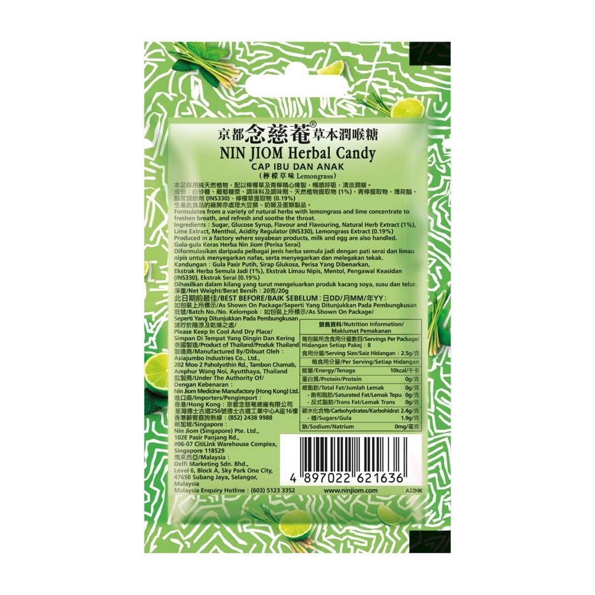 NIN JIOM Nin Jiom Herbal Candy Lemon Grass 20g image