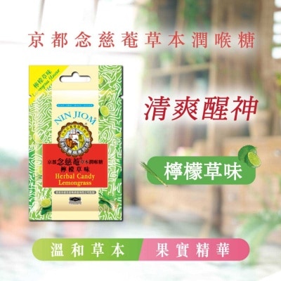 NIN JIOM Nin Jiom Herbal Candy Lemon Grass 20g image
