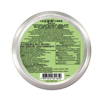 NIN JIOM Nin Jiom Herbal Candy Lemon Grass 60g image