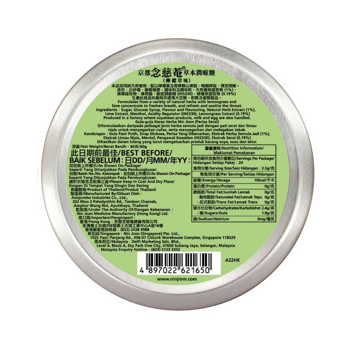 NIN JIOM Nin Jiom Herbal Candy Lemon Grass 60g image