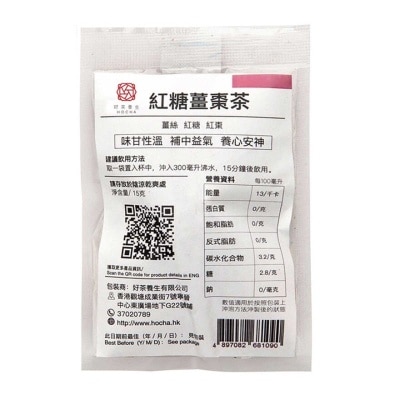 HO CHA Red Sugar Ginger Tea (*supplier Direct Delivery-hocha Elite) *over $600 Enjoy Free Delivery