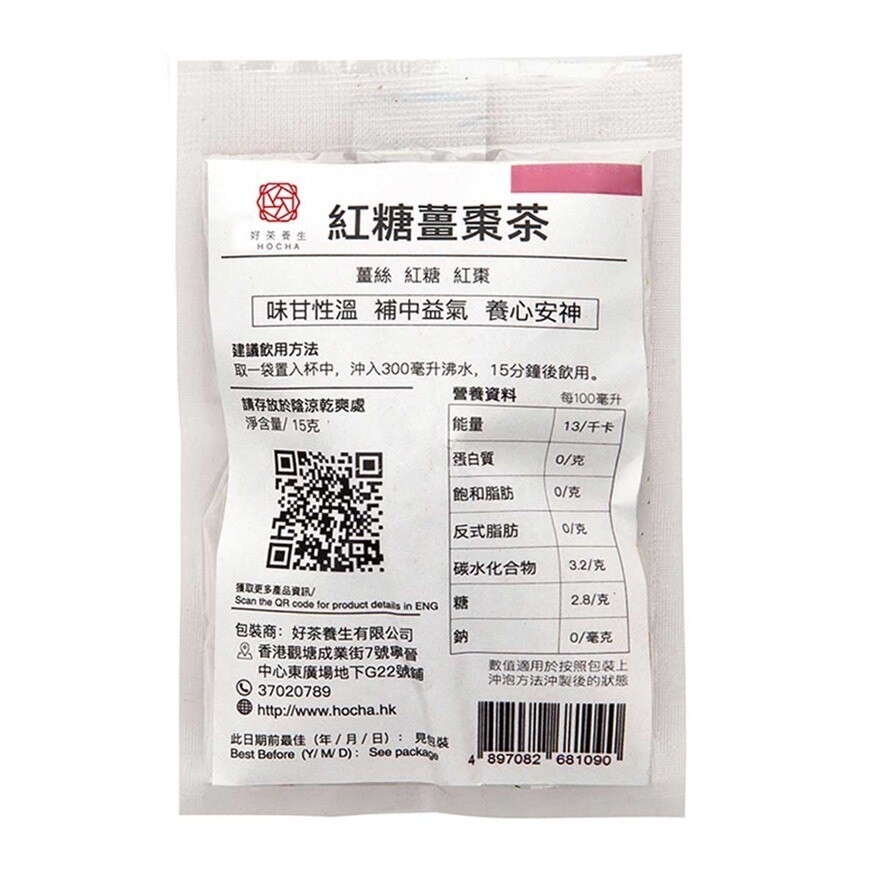 HO CHA Red Sugar Ginger Tea (*supplier Direct Delivery-hocha Elite) *over $600 Enjoy Free Delivery