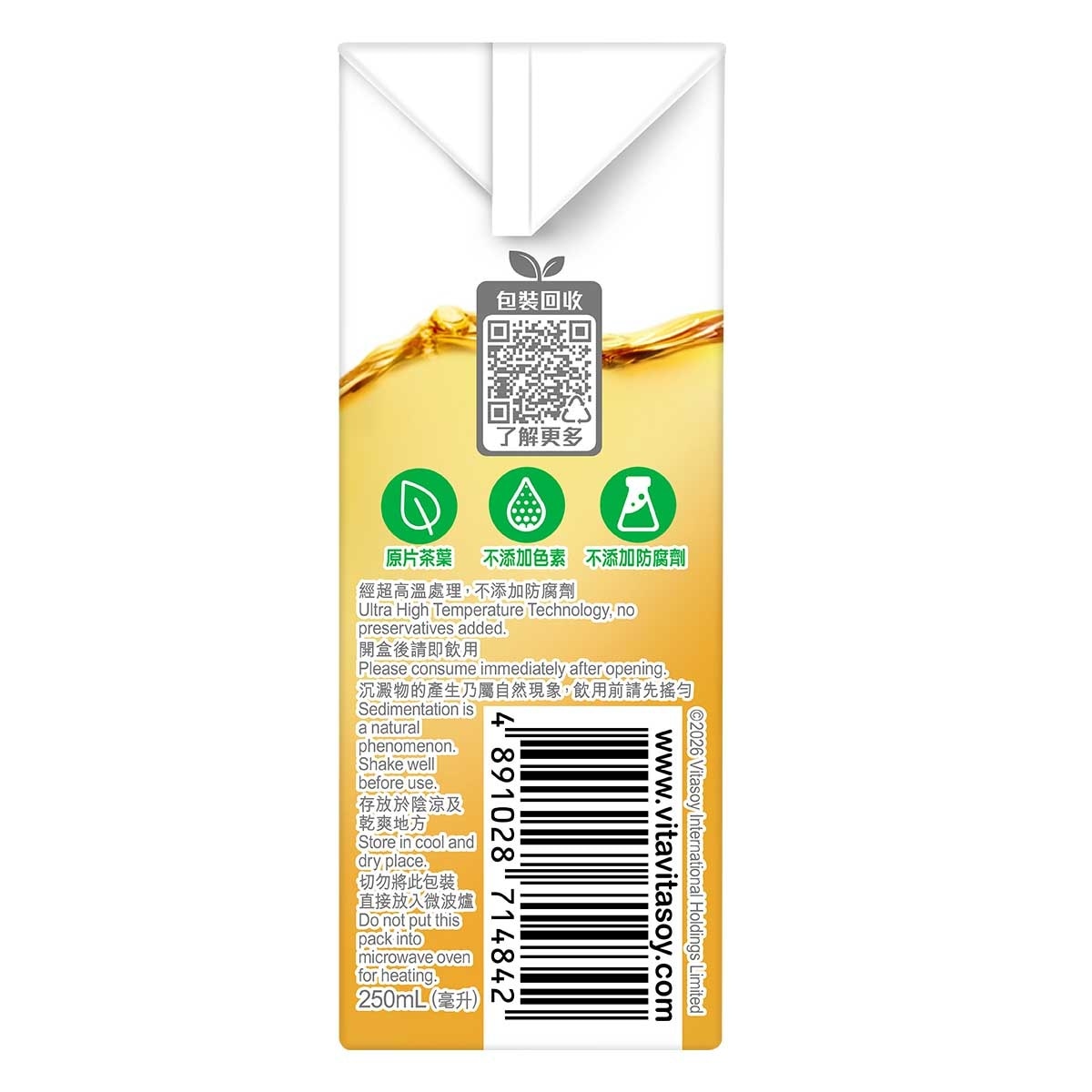 維他 無糖冷泡香片茶飲品 (原箱)