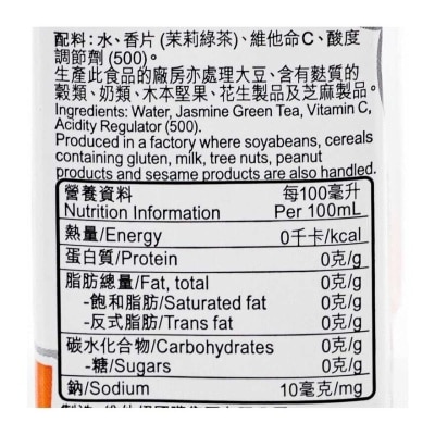 維他 無糖冷泡香片茶飲品 (原箱)