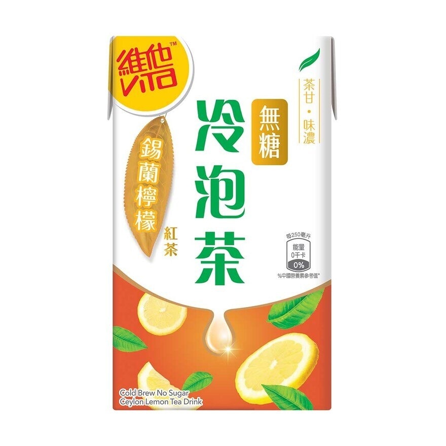 維他 原箱冷泡無糖錫蘭檸檬茶飲品