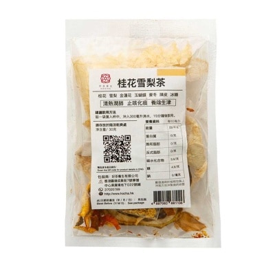 好茶養生 桂花雪梨茶（單包裝） (*商戶直送-好茶養生) *滿$600免運