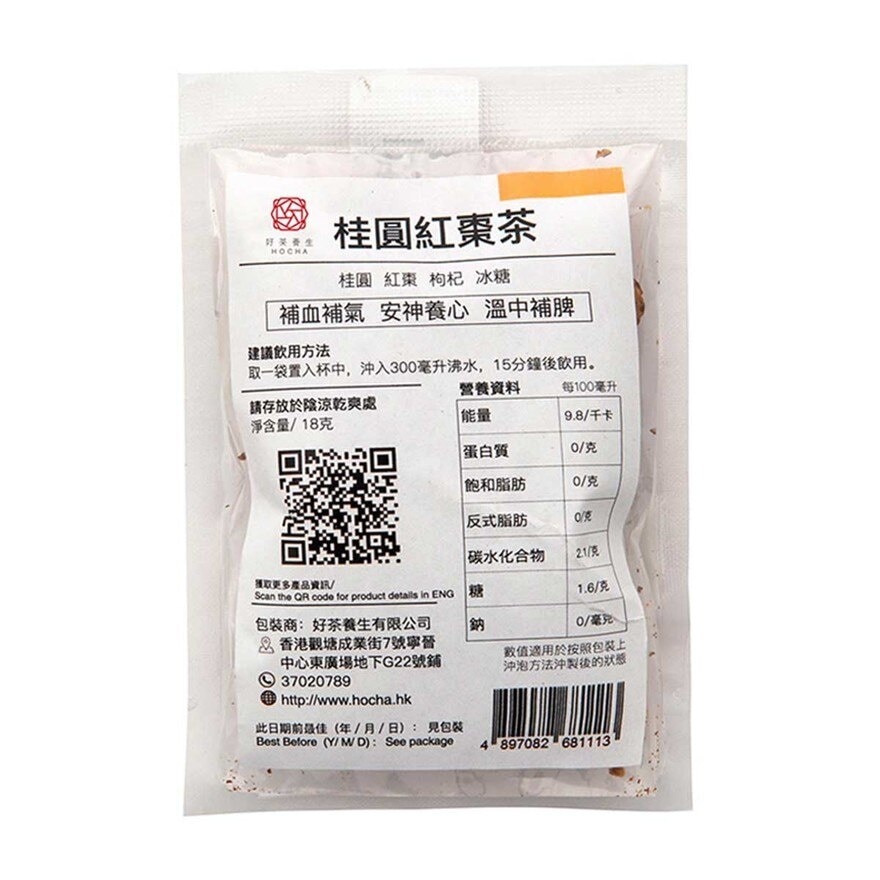 好茶養生 桂圓紅棗茶（單包裝） (*商戶直送-好茶養生) *滿$600免運