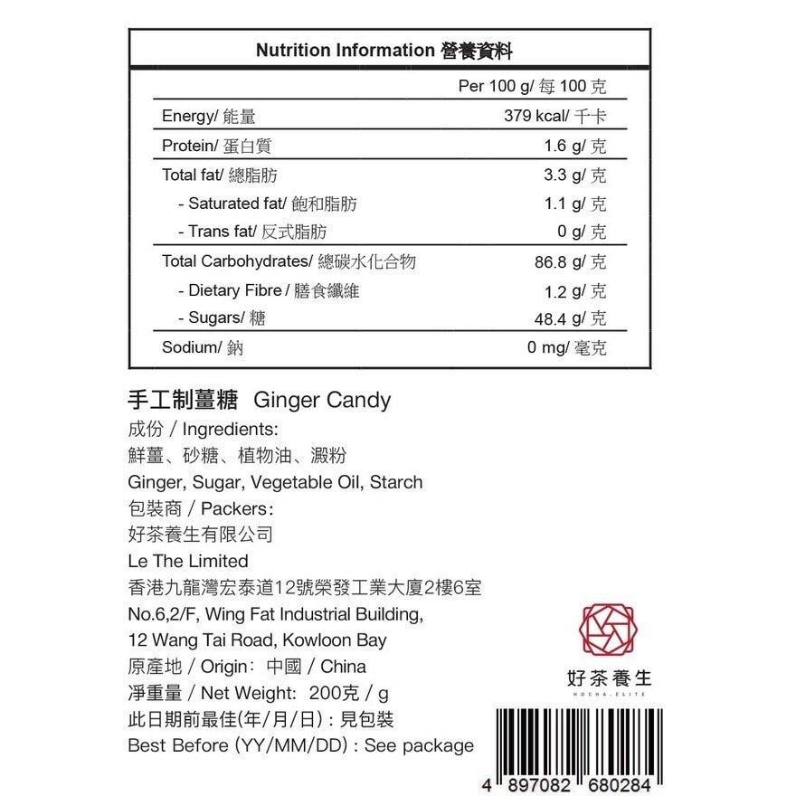HO CHA Ginger   Candy (*supplier Direct Delivery-hocha Elite) *over $600 Enjoy Free Delivery