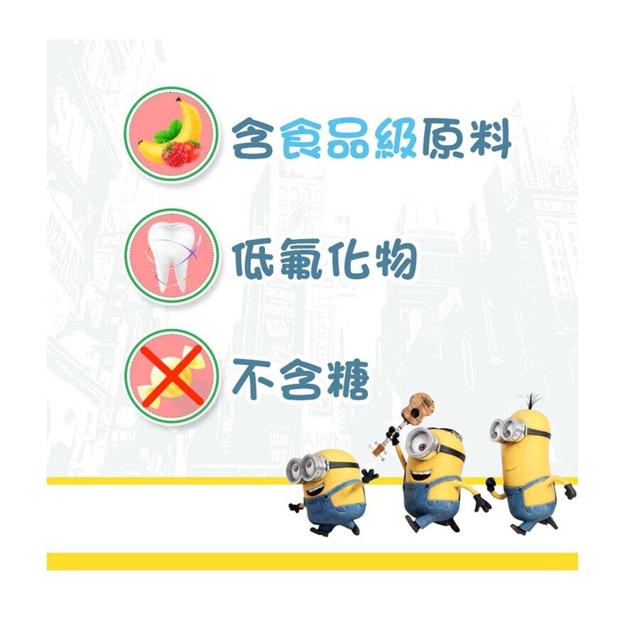 高露潔 迷你兵團低氟食物級原料 不含糖 兒童牙膏 (雜果口味) 5-9歲小朋友適用