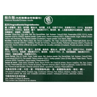 SAU TAO Abalone Noodle Box