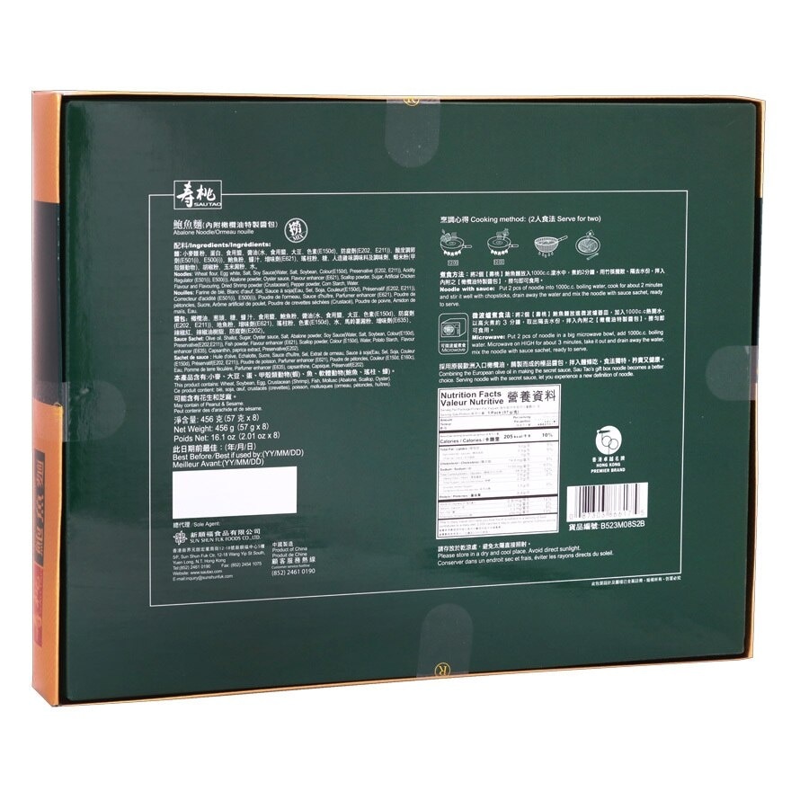 SAU TAO Abalone Noodle Box