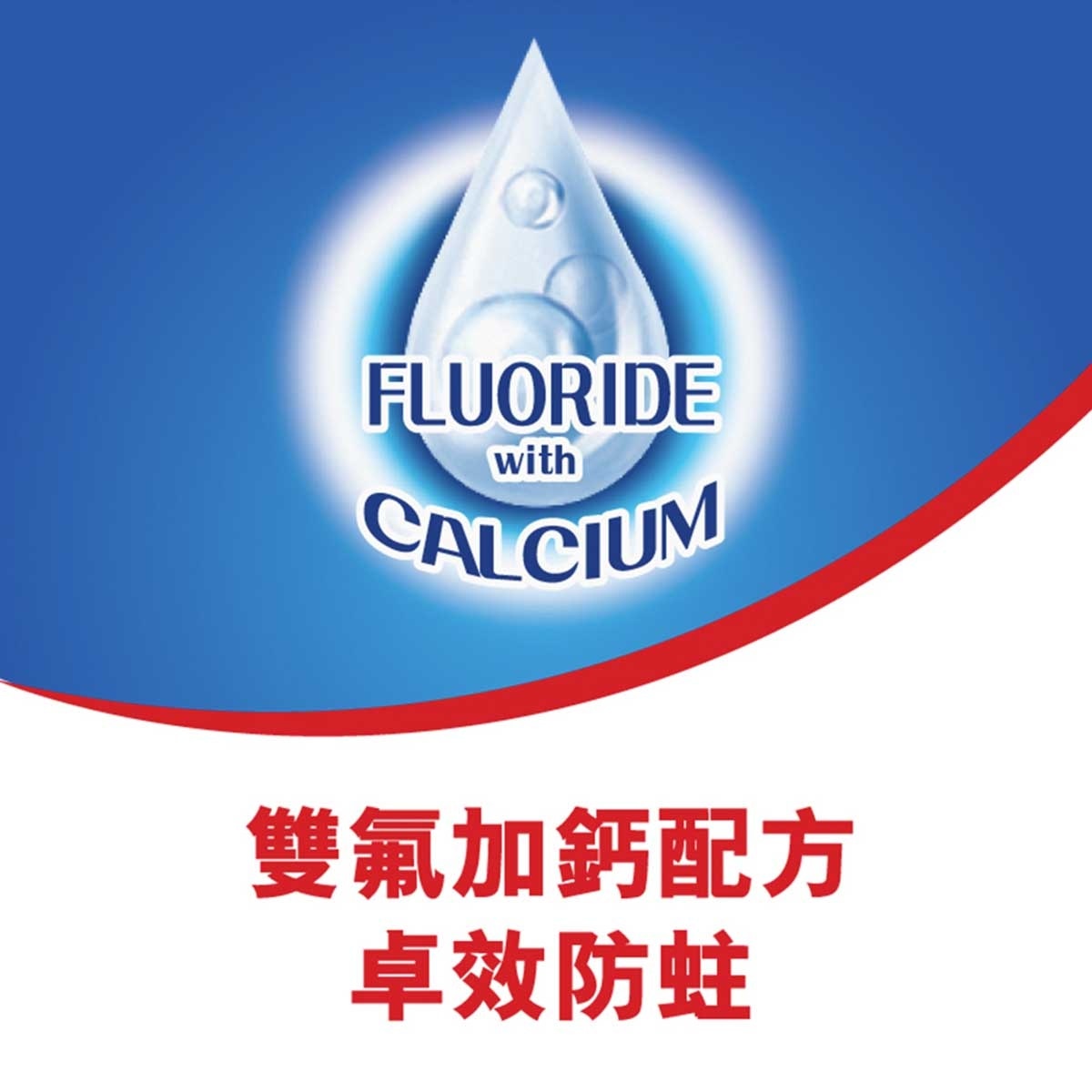 高露潔 强化牙齒解決口氣直立式牙膏 (清新味)