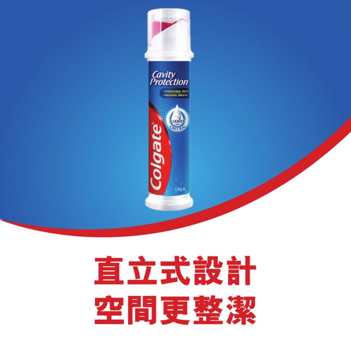 高露潔 强化牙齒解決口氣直立式牙膏 (清新味)