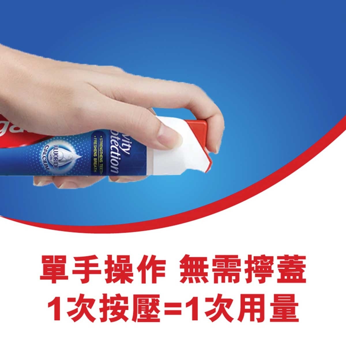 高露潔 强化牙齒解決口氣直立式牙膏 (清新味)