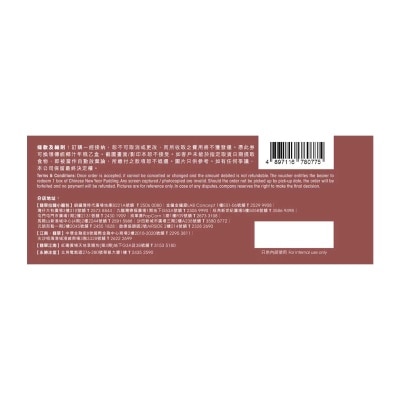 翡翠 傳統椰汁年糕（禮劵）(換領日期: 17/1/2025 -26/1/2025)