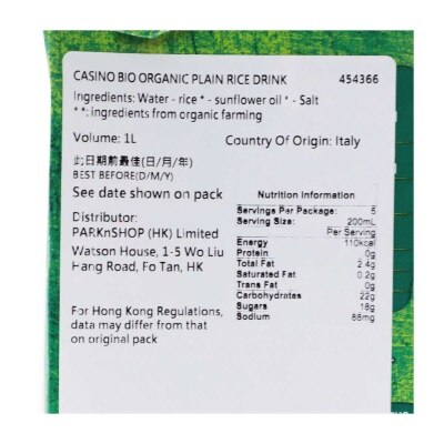 加利奧 有機米類飲品