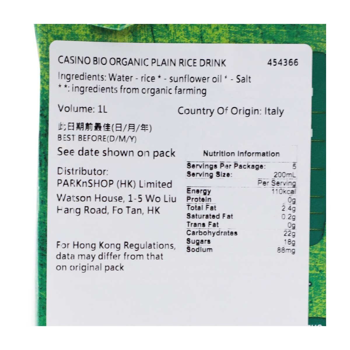 加利奧 有機米類飲品