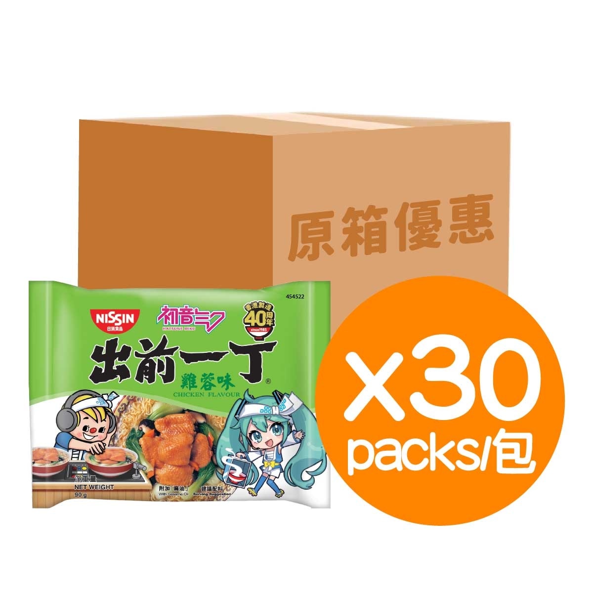 出前一丁 即食麵-雞蓉味（原箱）(包裝隨機)