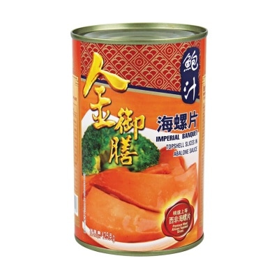 金御膳 鮑汁海螺片