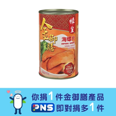 IMPERIAL BANQUET Topshell Slices In Oyster Sauce