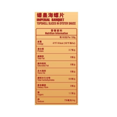 IMPERIAL BANQUET Topshell Slices In Oyster Sauce