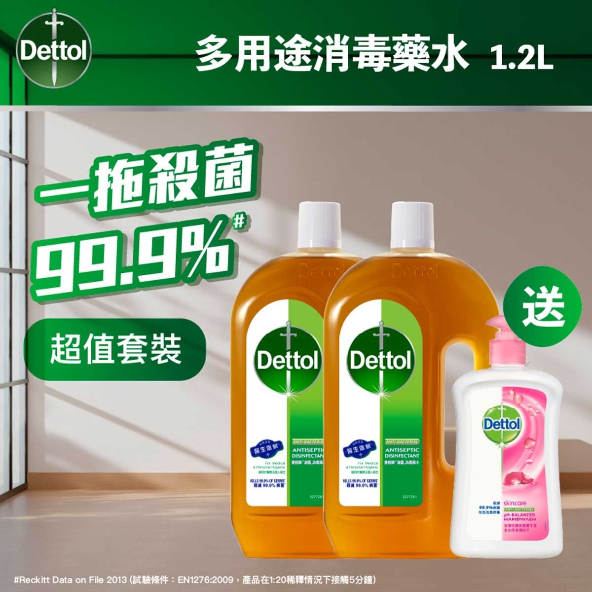 DETTOL Dettol Al 1.2l Tp + Premium